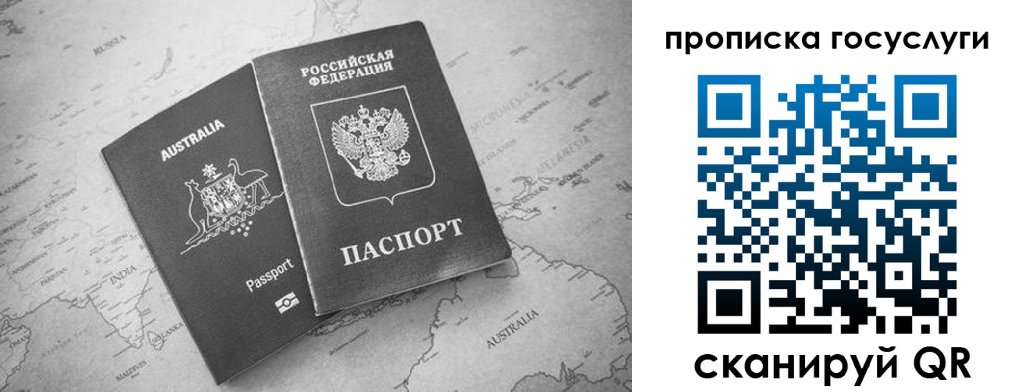 купить прописку в Электрогорске