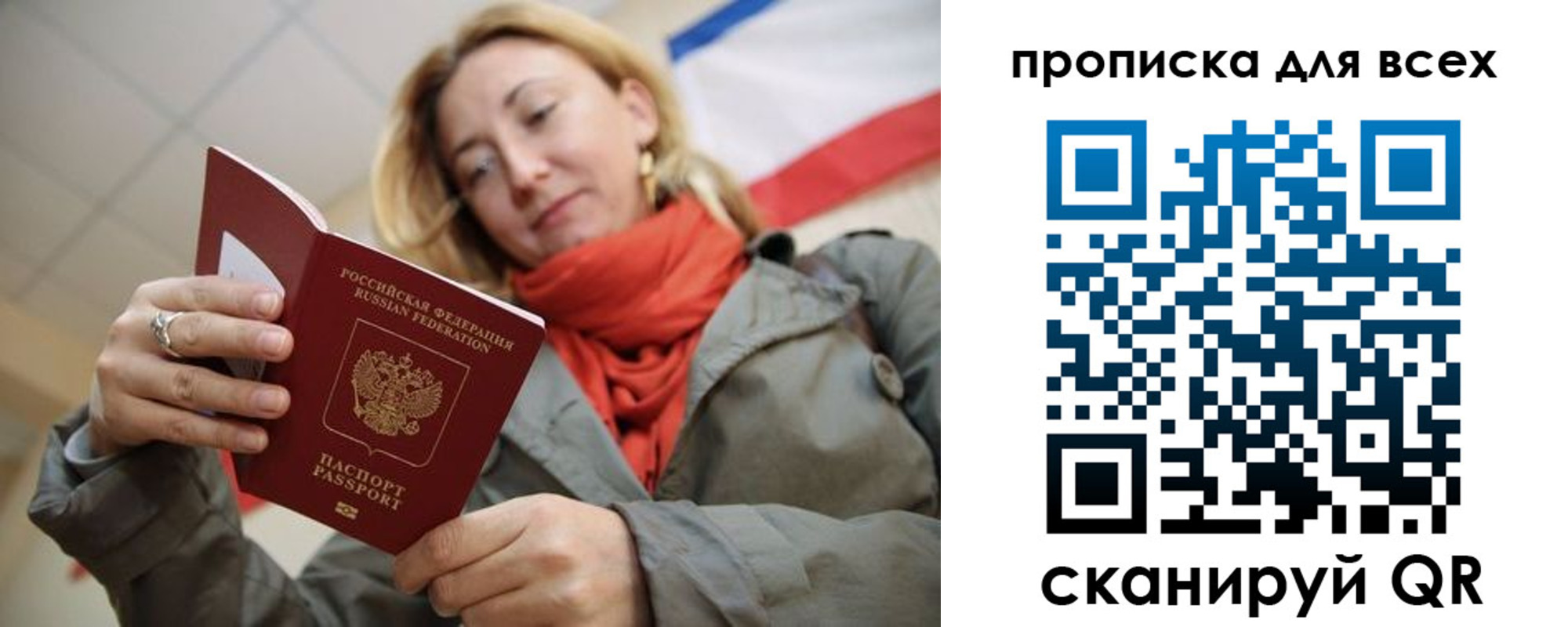 регистрация в Электрогорске