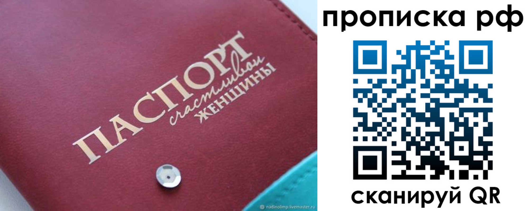 прописка паспорт в Электрогорске