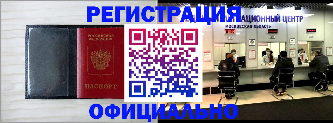 регистрация для дет. сада в Электрогорске