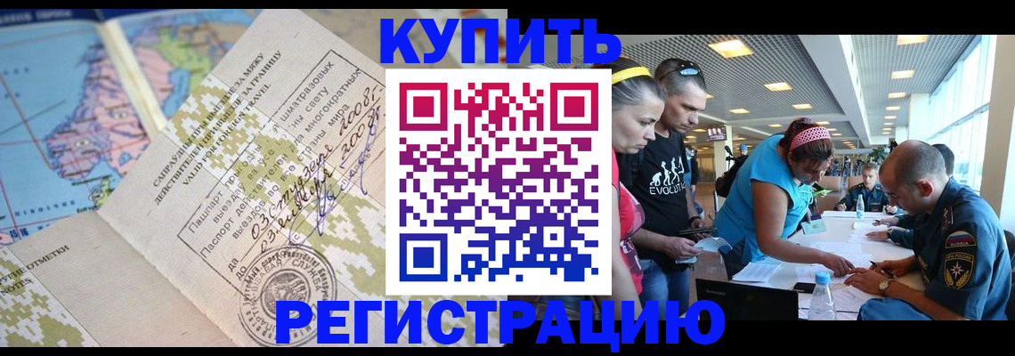 регистрация для дет. сада в Электрогорске