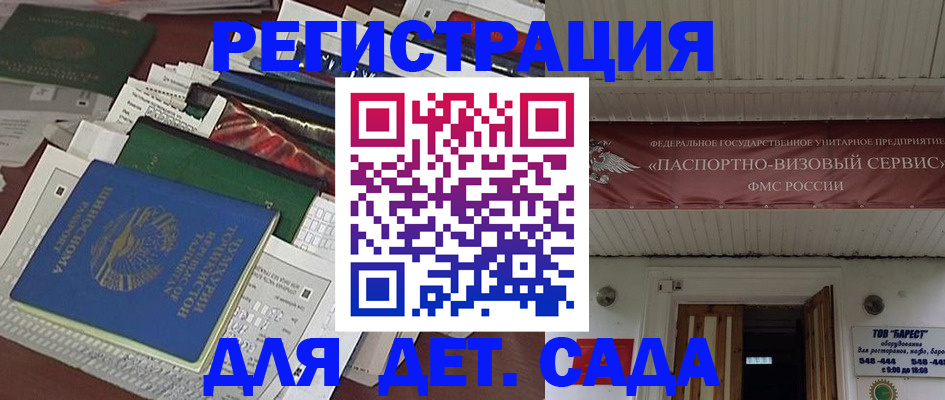 временная регистрация надежно в Электрогорске