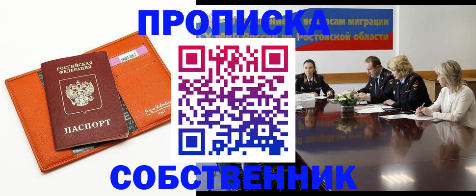 временная регистрация гарантия в Электрогорске