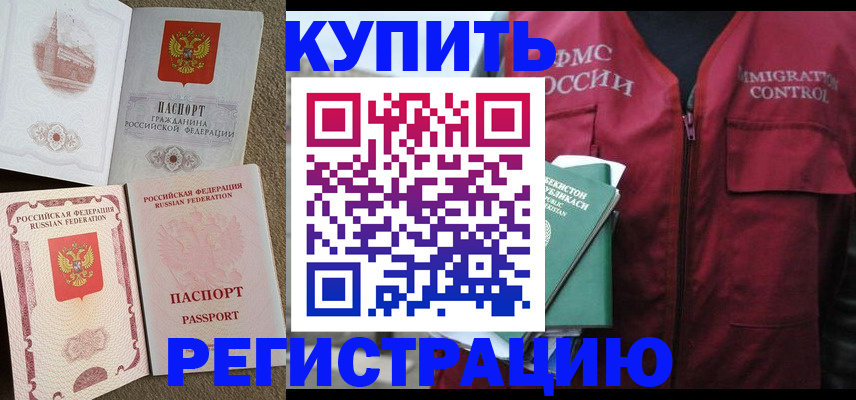 пропишу в квартире в Электрогорске